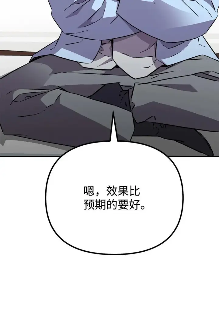 《不死王的轮回》121 梦中特训图78