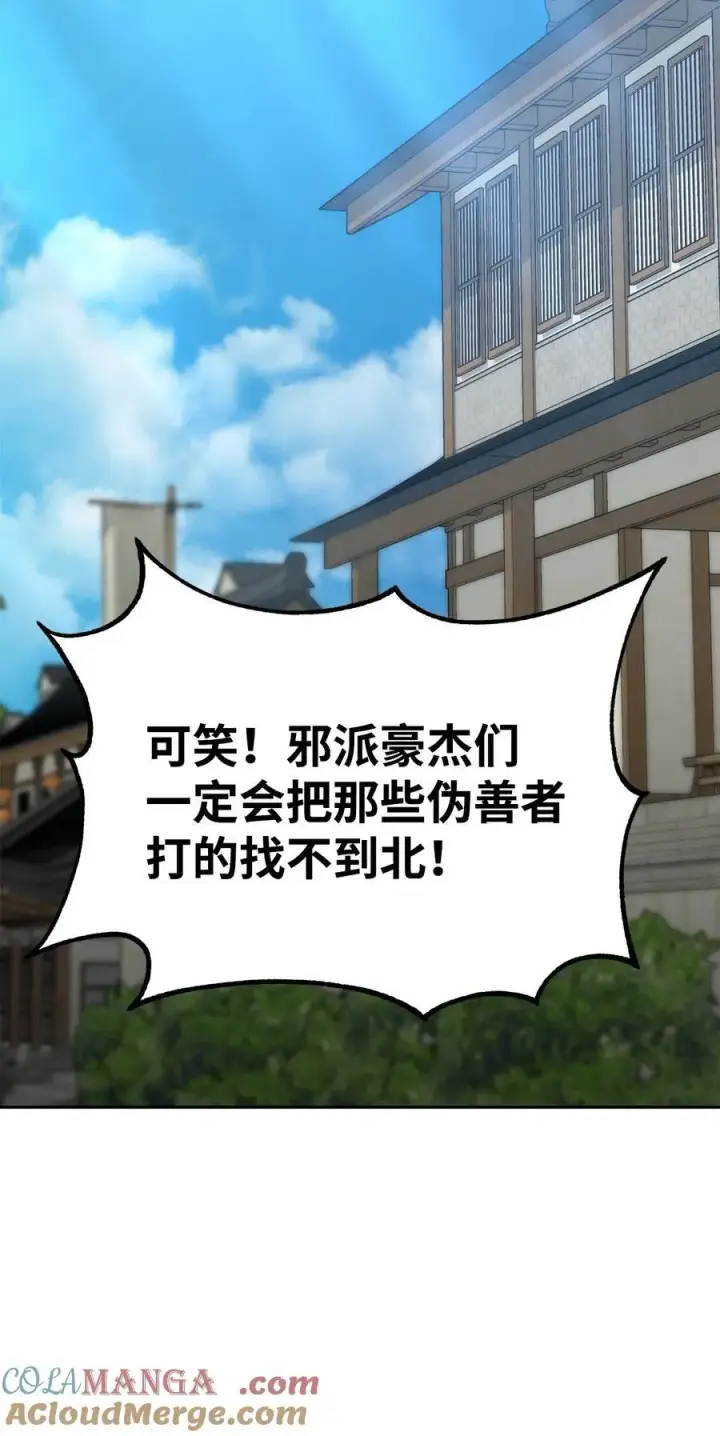 《不死王的轮回》121 梦中特训图81