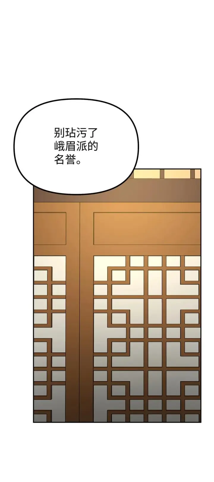 《不死王的轮回》121 梦中特训图82