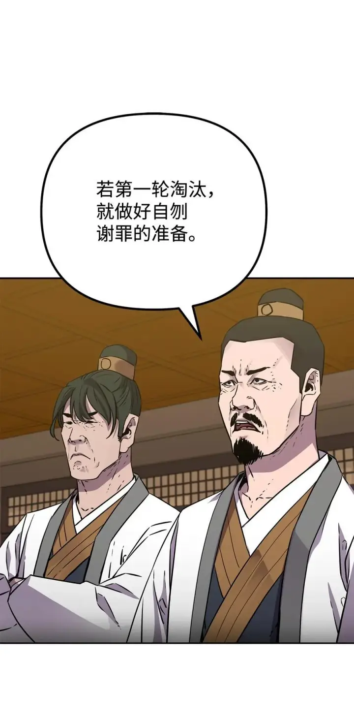 《不死王的轮回》121 梦中特训图83