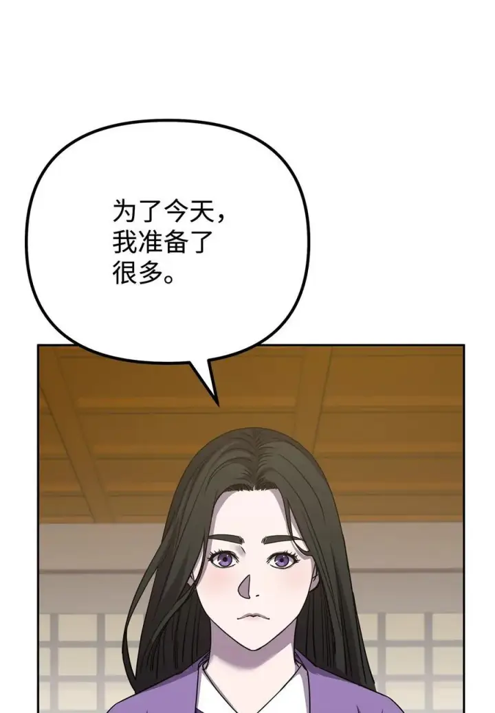 《不死王的轮回》121 梦中特训图86