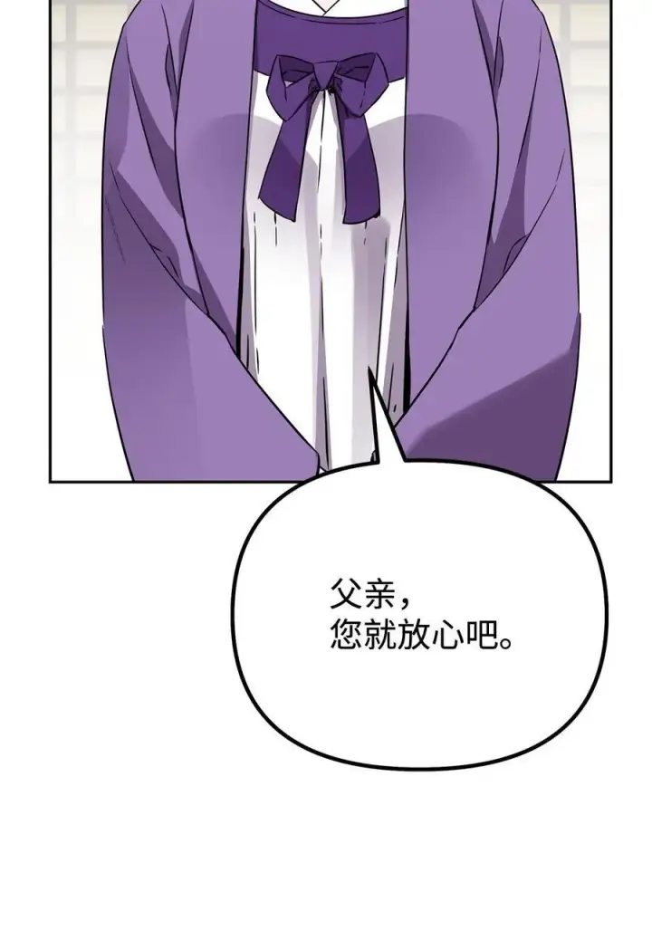 《不死王的轮回》121 梦中特训图87