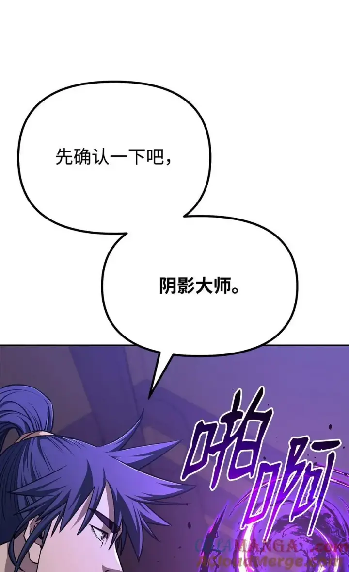 《不死王的轮回》121 梦中特训图9
