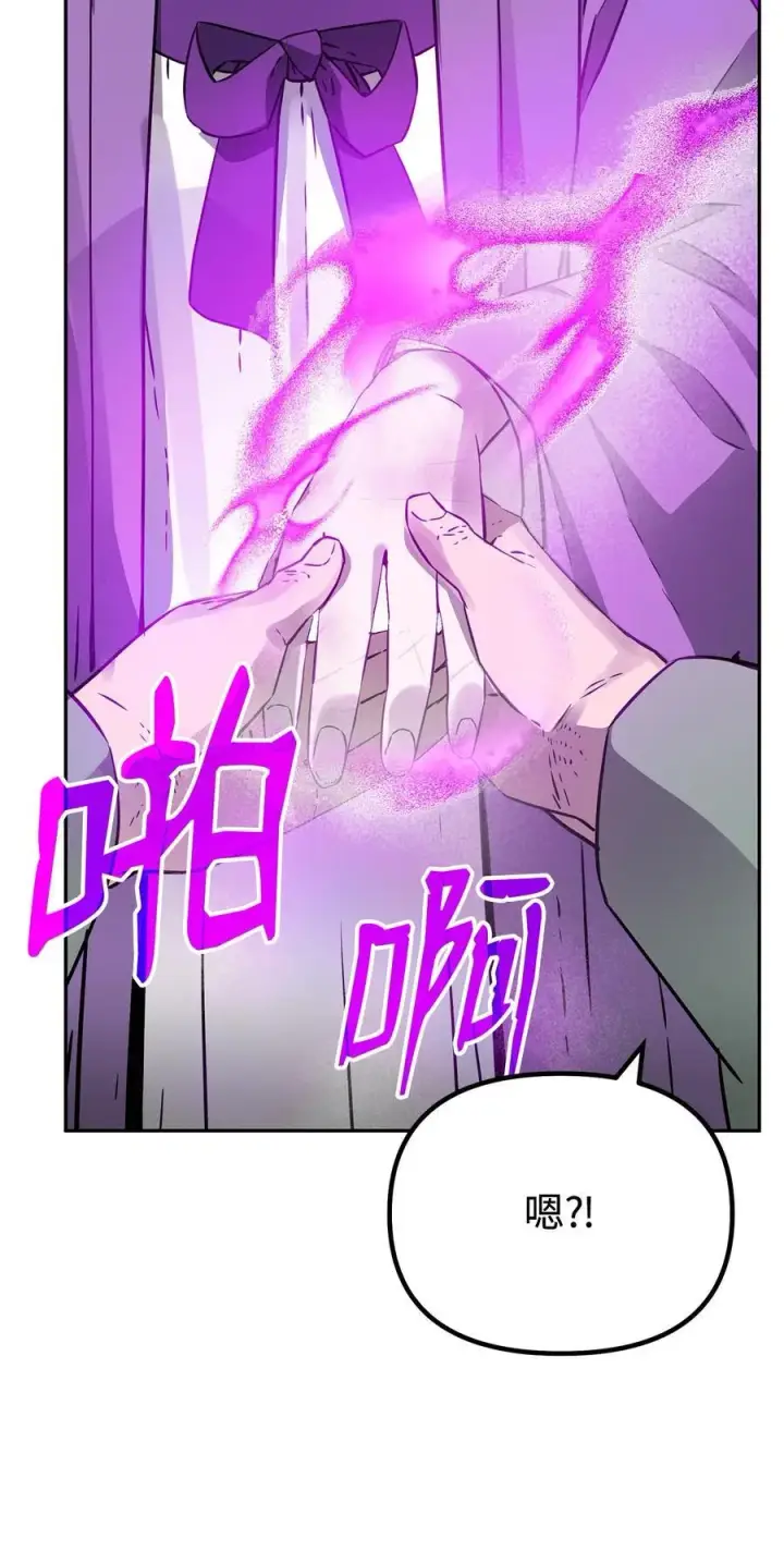 《不死王的轮回》121 梦中特训图91