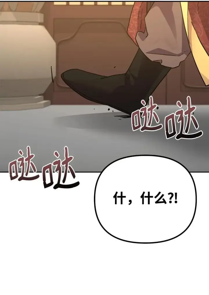 《不死王的轮回》121 梦中特训图96