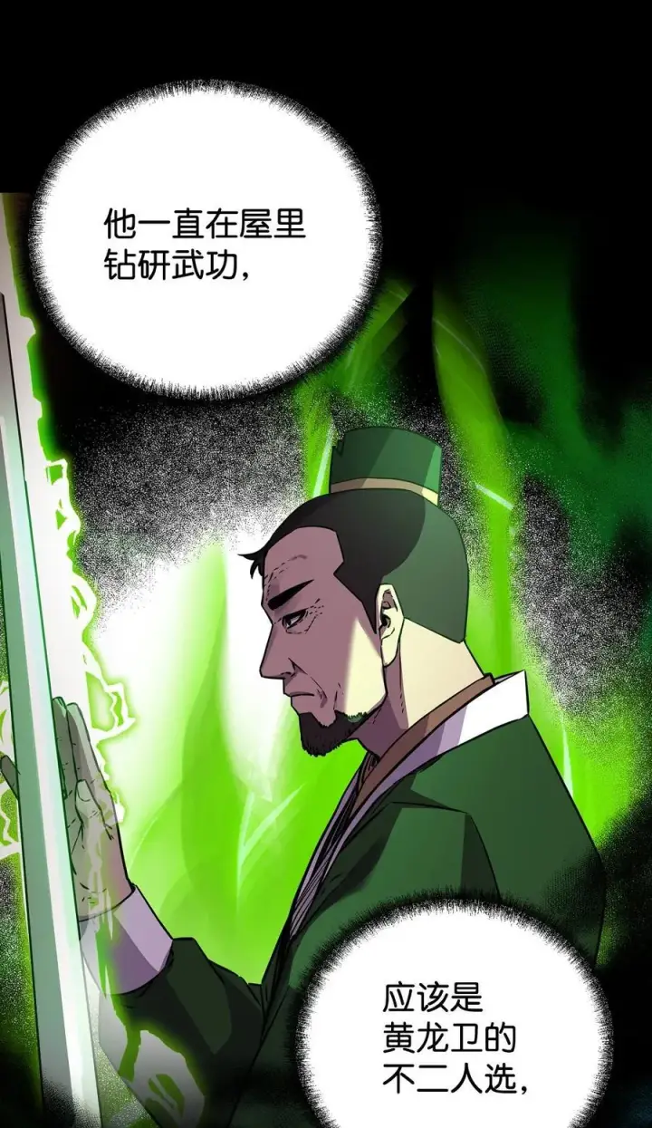 《不死王的轮回》122 大放异彩图12