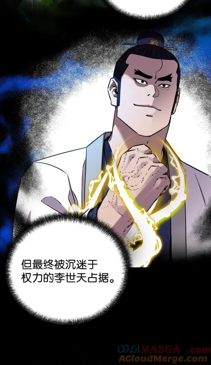 《不死王的轮回》122 大放异彩图13