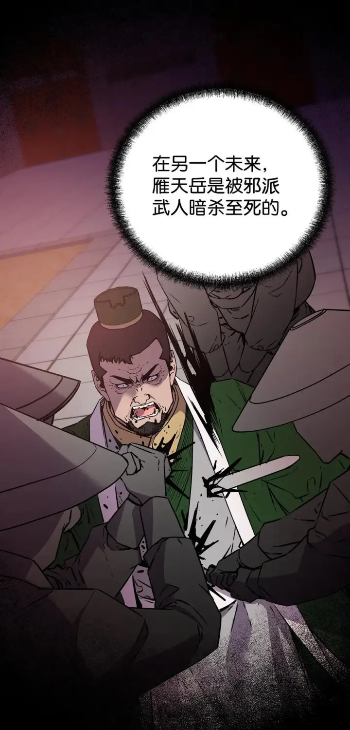 《不死王的轮回》122 大放异彩图14