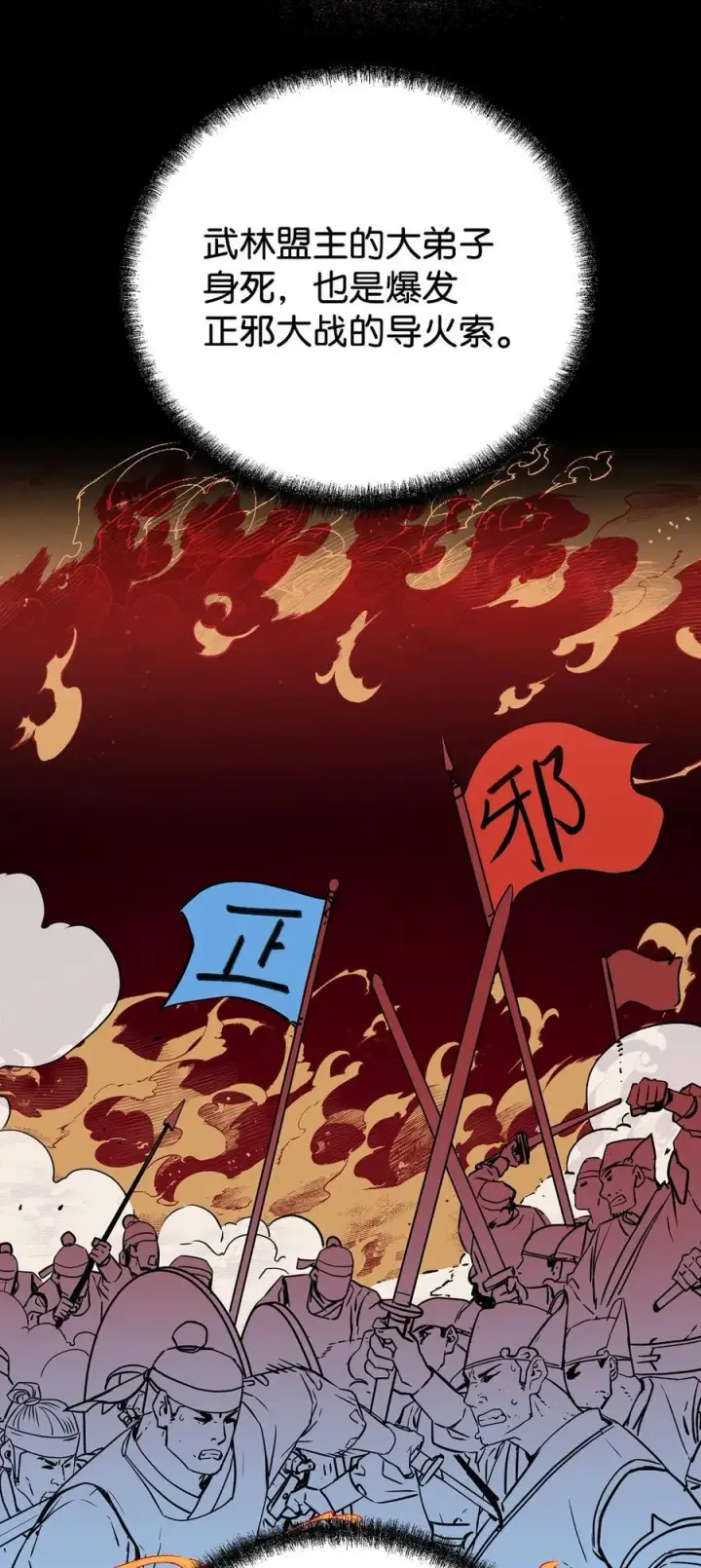 《不死王的轮回》122 大放异彩图15