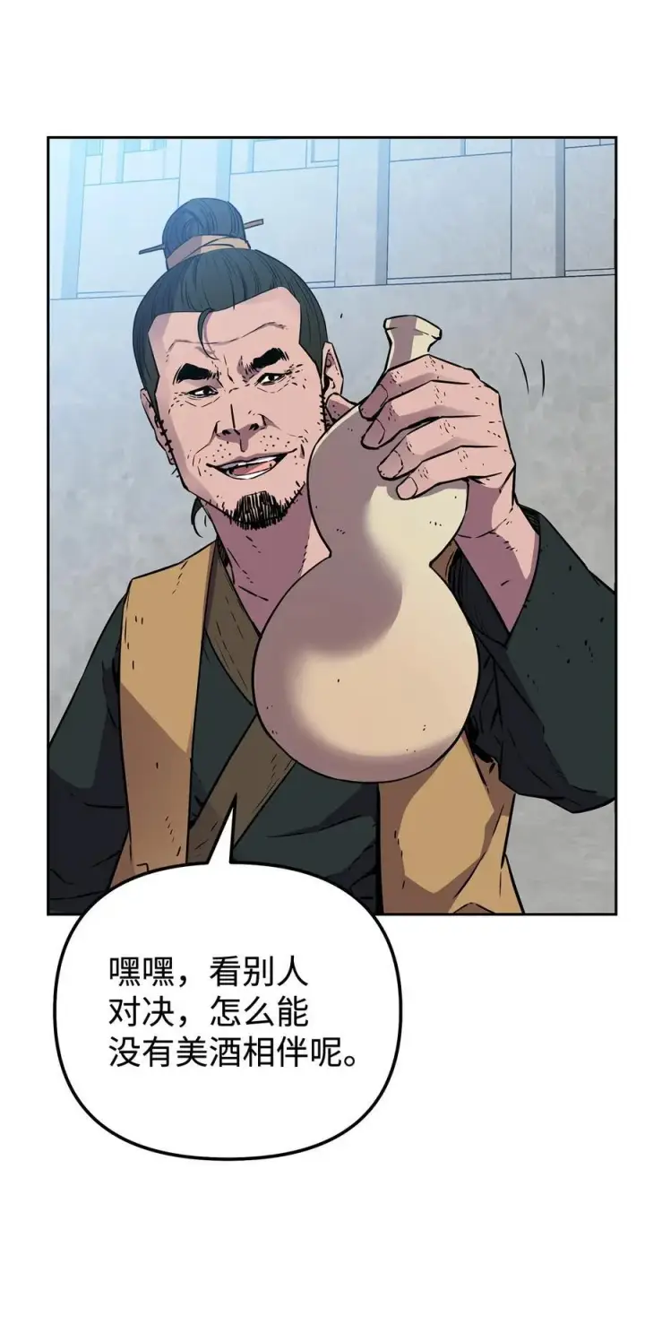 《不死王的轮回》122 大放异彩图18