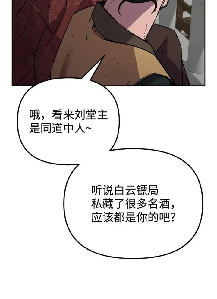 《不死王的轮回》122 大放异彩图20