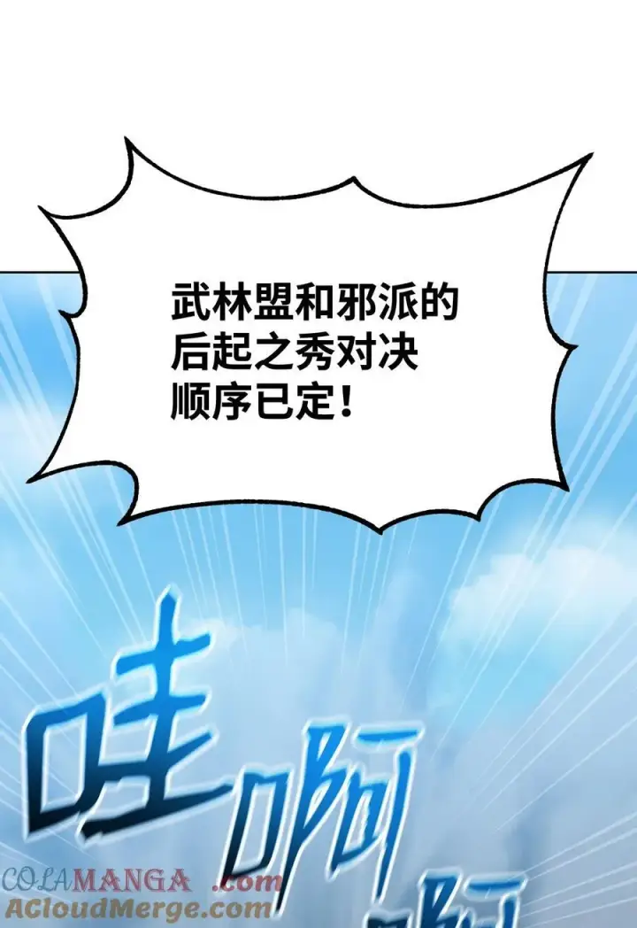 《不死王的轮回》122 大放异彩图22