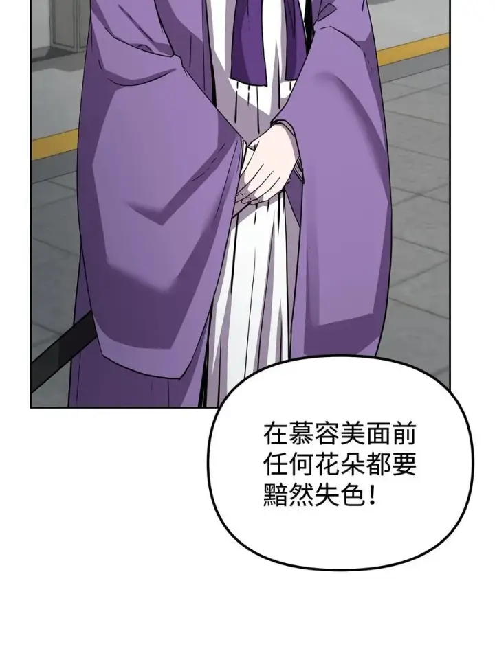 《不死王的轮回》122 大放异彩图27