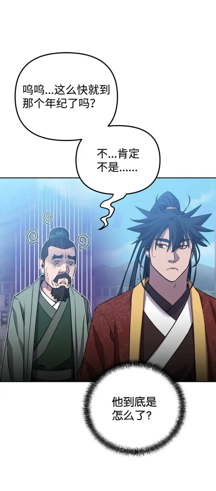 《不死王的轮回》122 大放异彩图3
