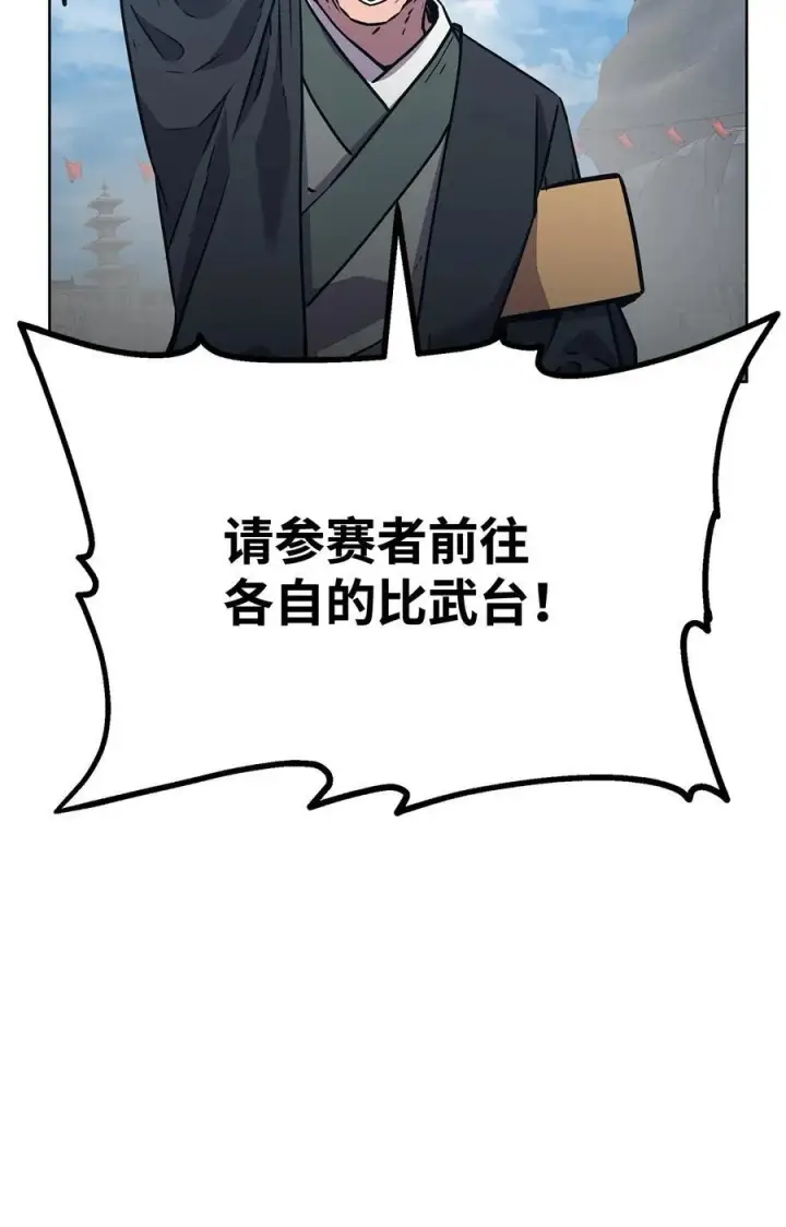 《不死王的轮回》122 大放异彩图32
