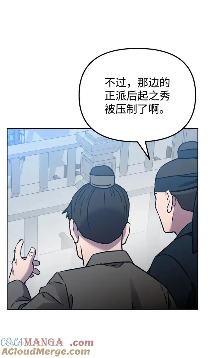 《不死王的轮回》122 大放异彩图37
