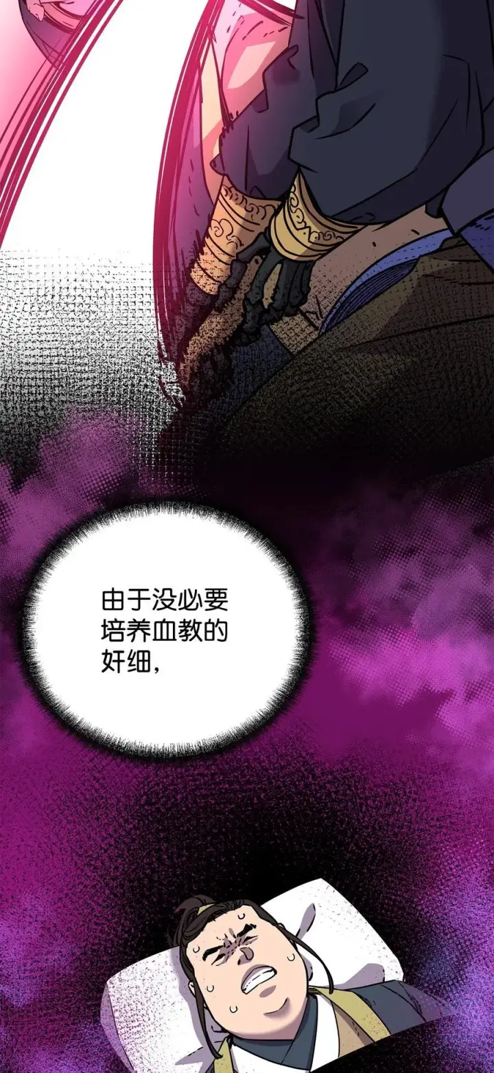 《不死王的轮回》122 大放异彩图42