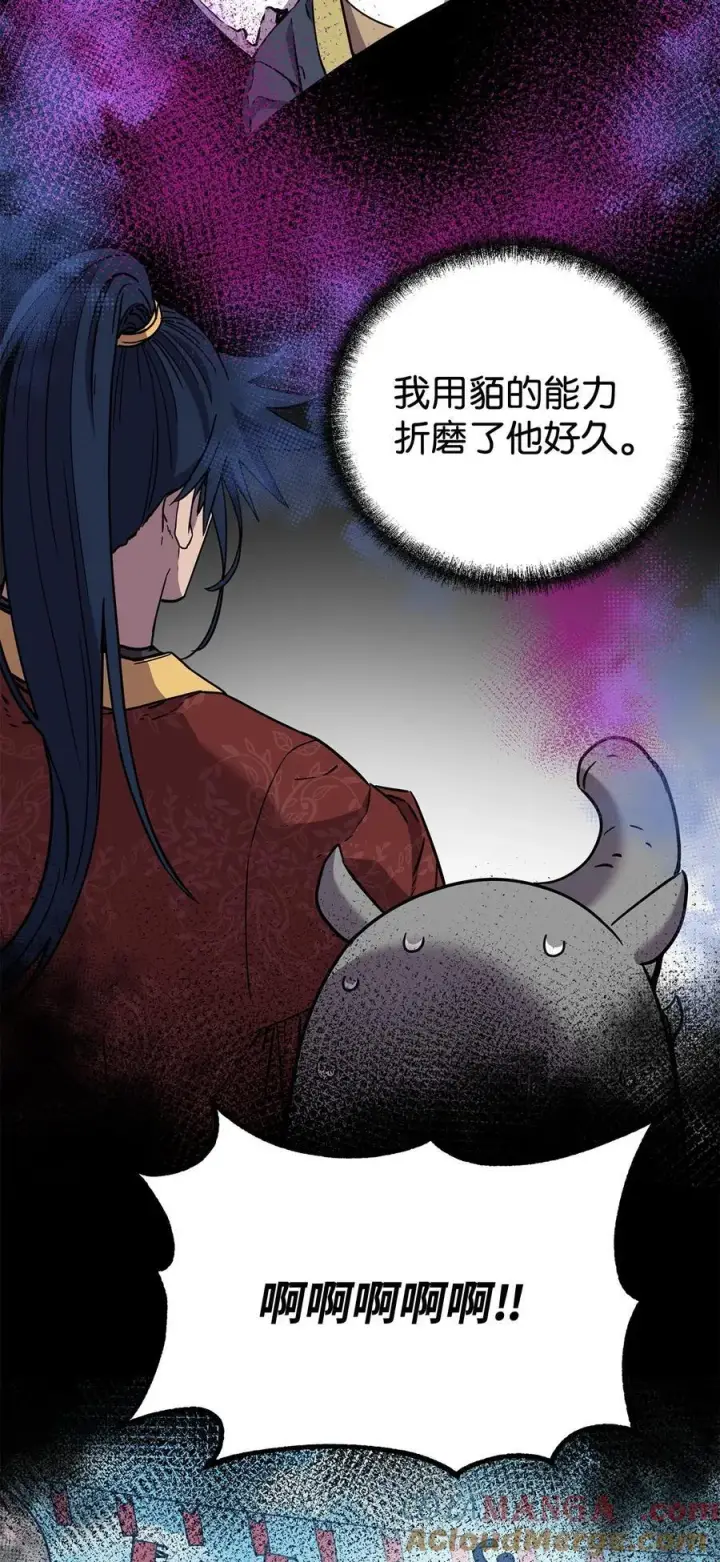 《不死王的轮回》122 大放异彩图43