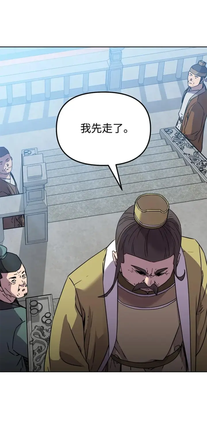 《不死王的轮回》122 大放异彩图47
