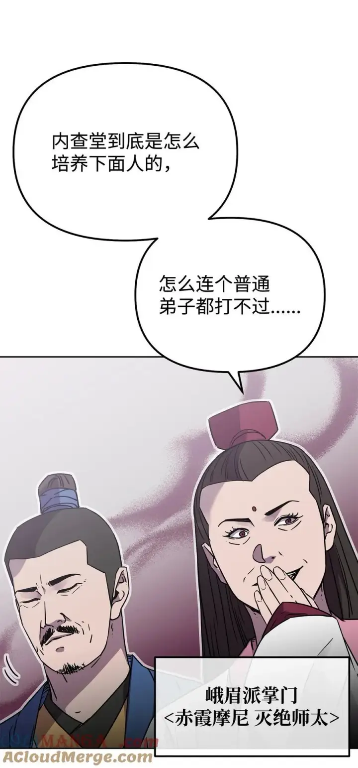 《不死王的轮回》122 大放异彩图49