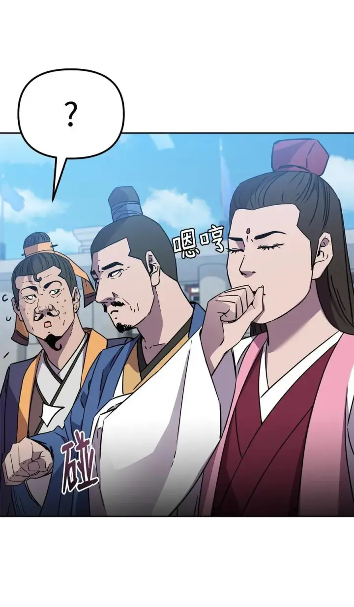 《不死王的轮回》122 大放异彩图53