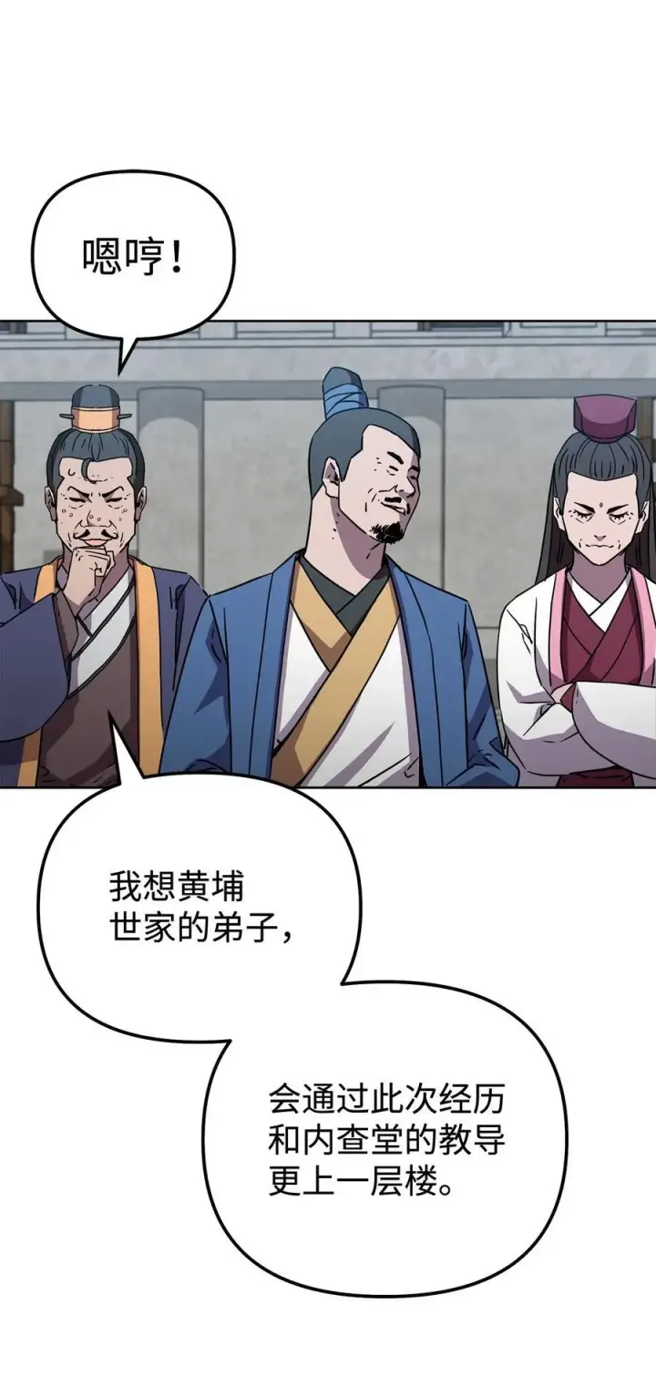 《不死王的轮回》122 大放异彩图54