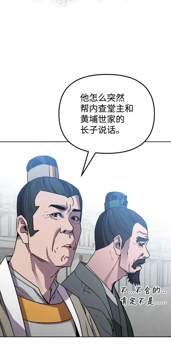 《不死王的轮回》122 大放异彩图59