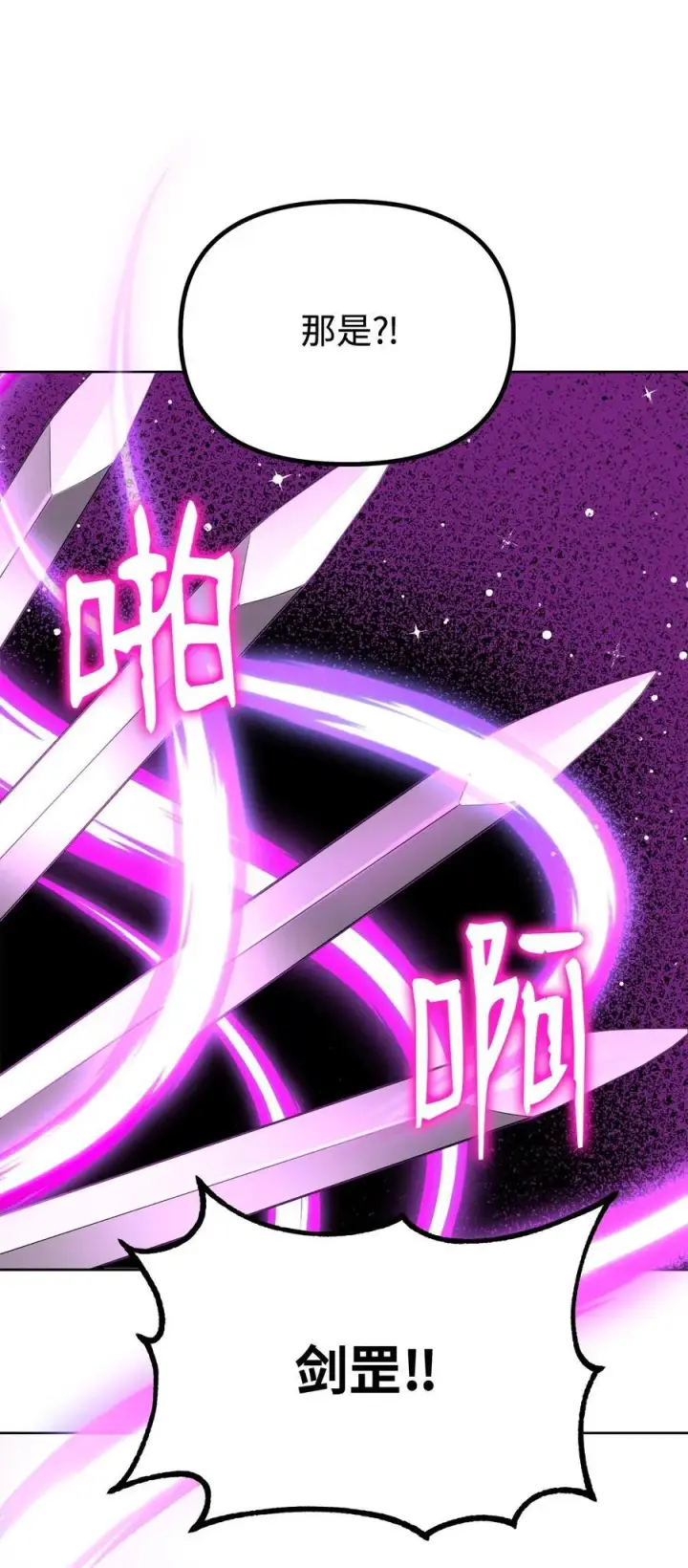 《不死王的轮回》122 大放异彩图62
