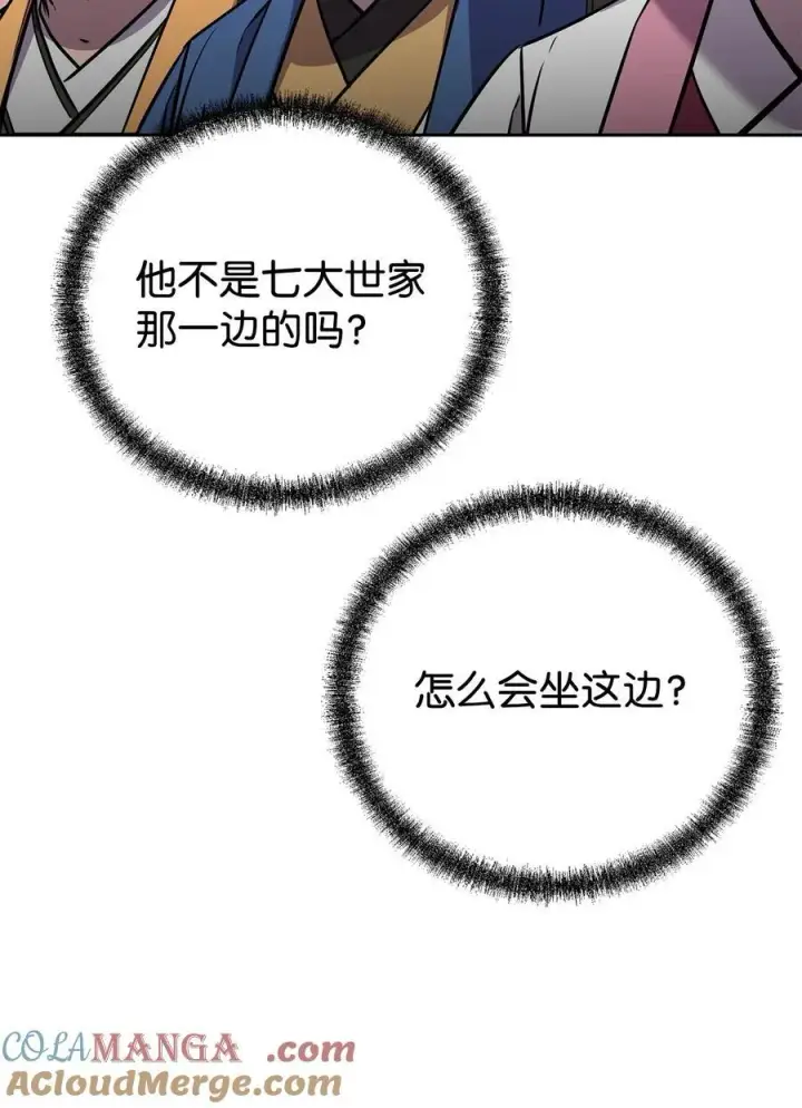 《不死王的轮回》122 大放异彩图7