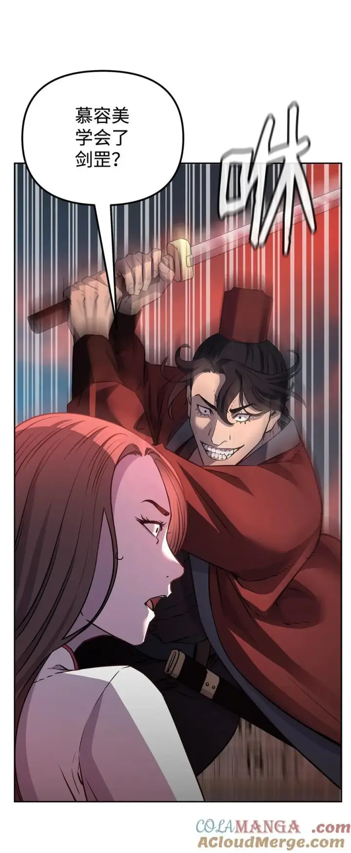 《不死王的轮回》122 大放异彩图73