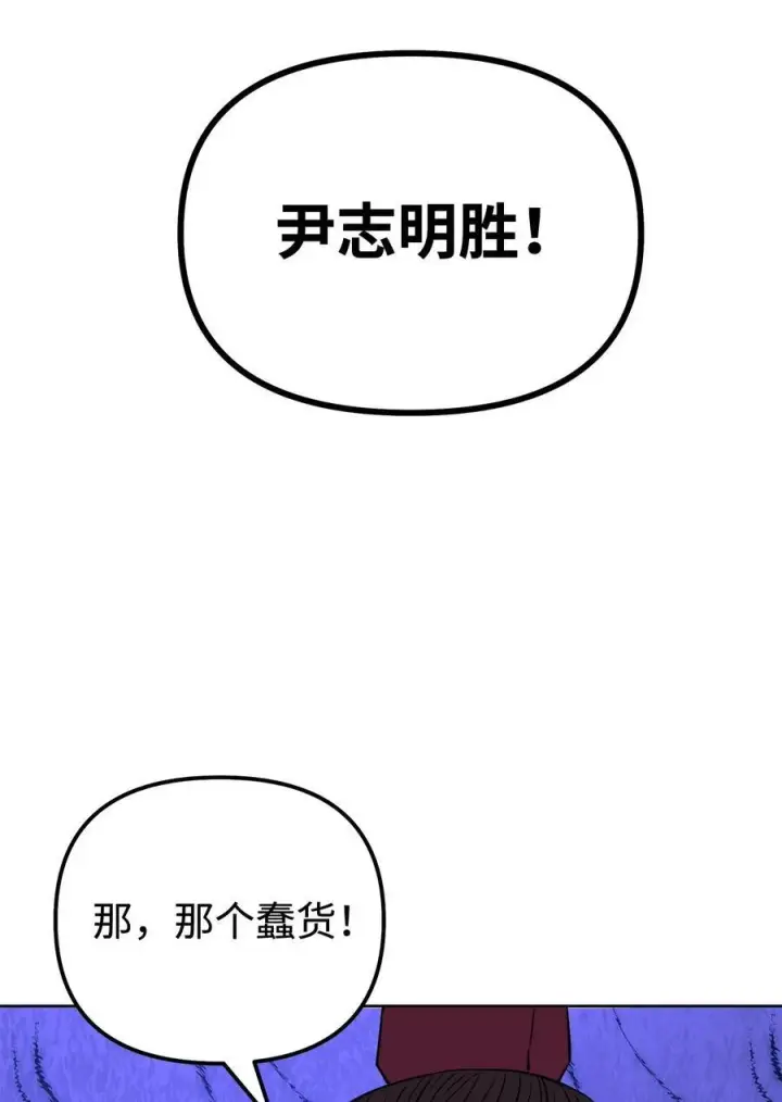 《不死王的轮回》122 大放异彩图77