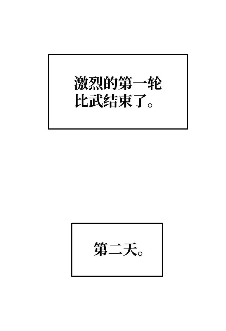 《不死王的轮回》122 大放异彩图80