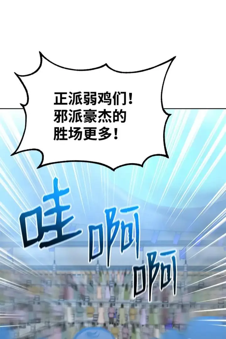 《不死王的轮回》122 大放异彩图81