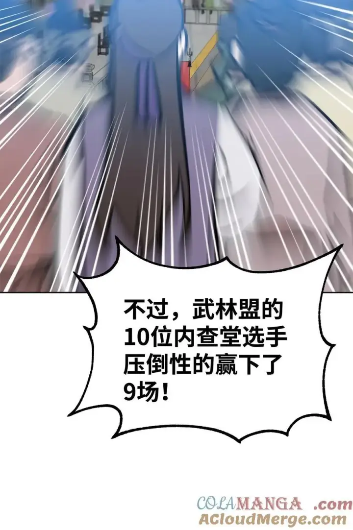 《不死王的轮回》122 大放异彩图82
