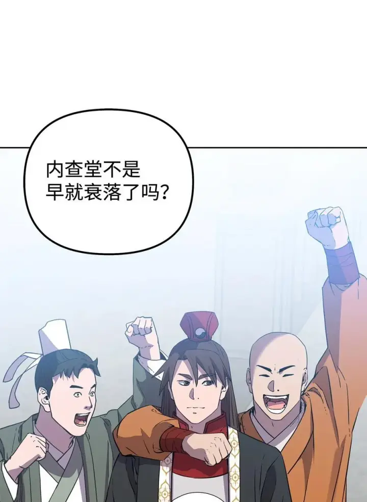 《不死王的轮回》122 大放异彩图83