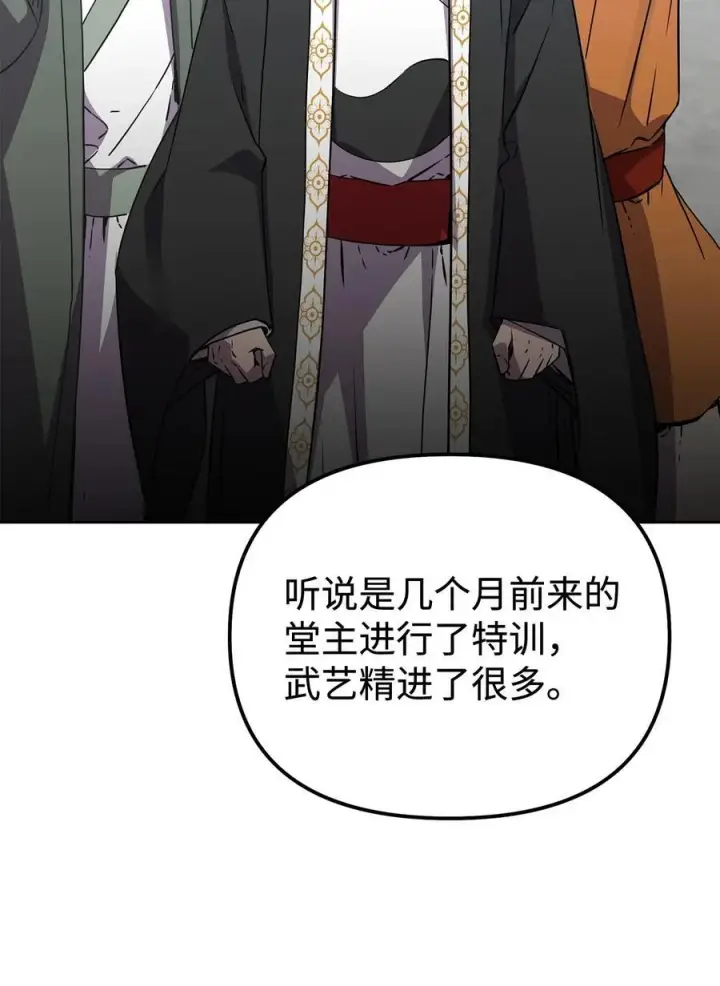 《不死王的轮回》122 大放异彩图84