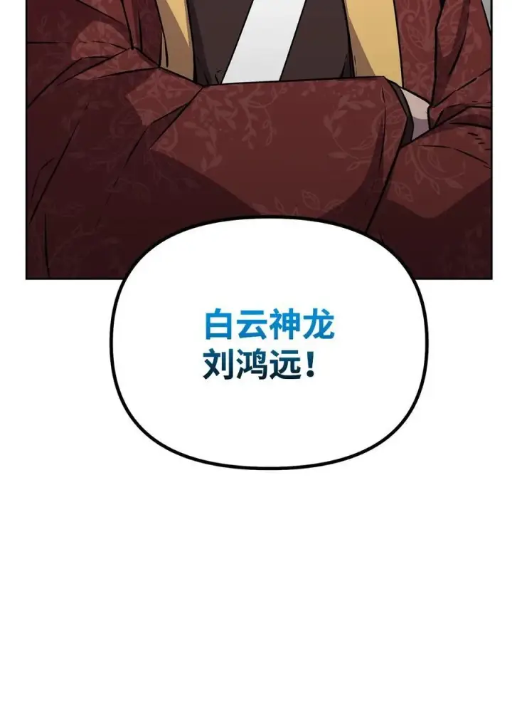 《不死王的轮回》122 大放异彩图87