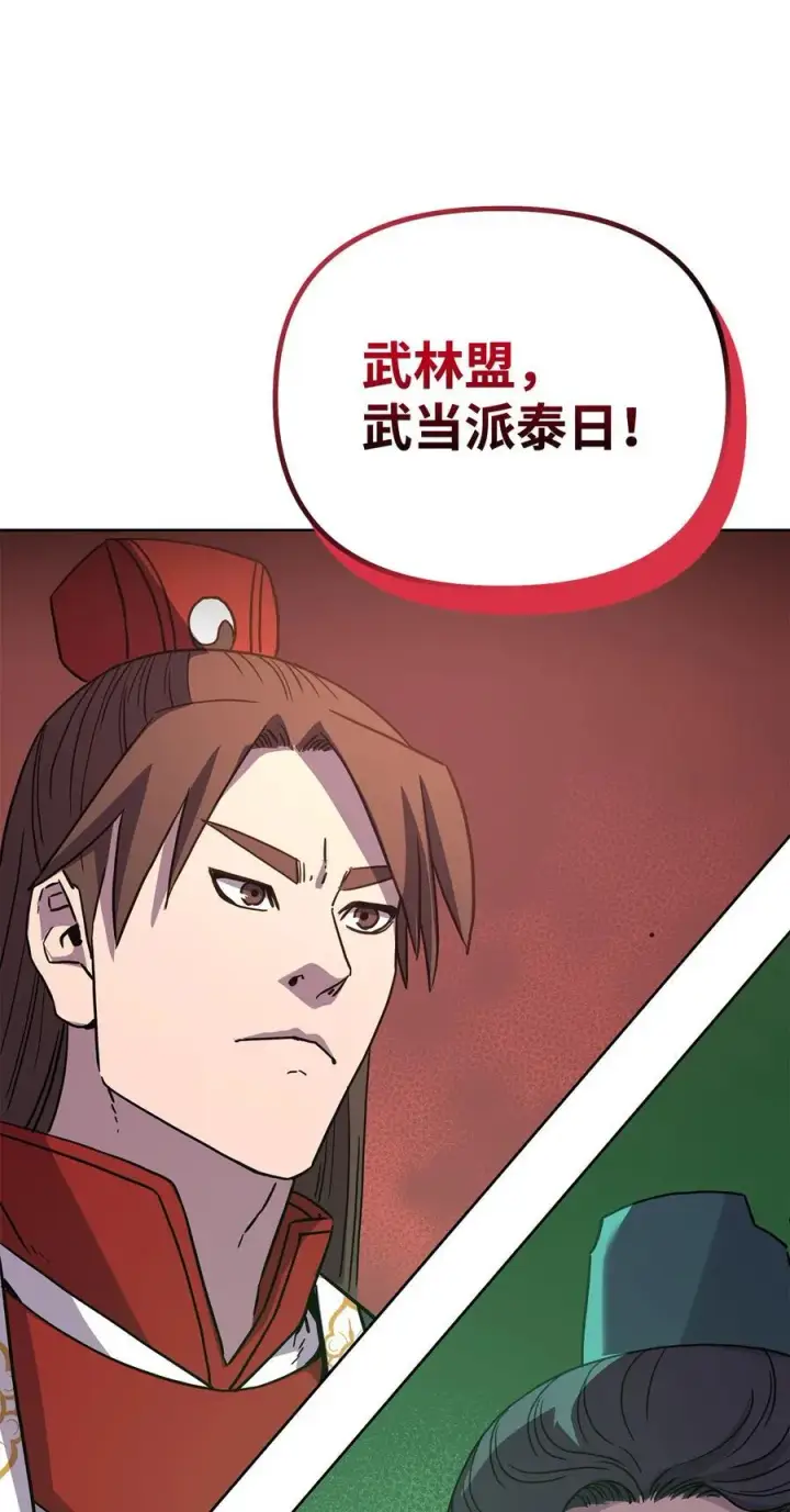 《不死王的轮回》122 大放异彩图89