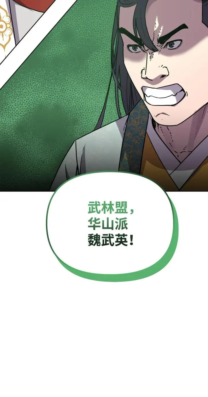 《不死王的轮回》122 大放异彩图90