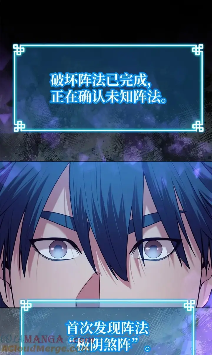 《不死王的轮回》123 耍阴招图101