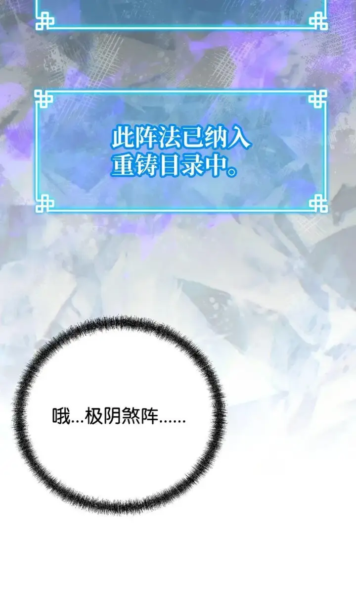 《不死王的轮回》123 耍阴招图102