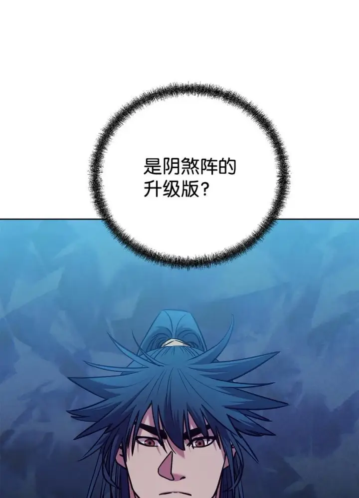 《不死王的轮回》123 耍阴招图103
