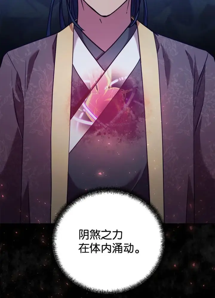 《不死王的轮回》123 耍阴招图104
