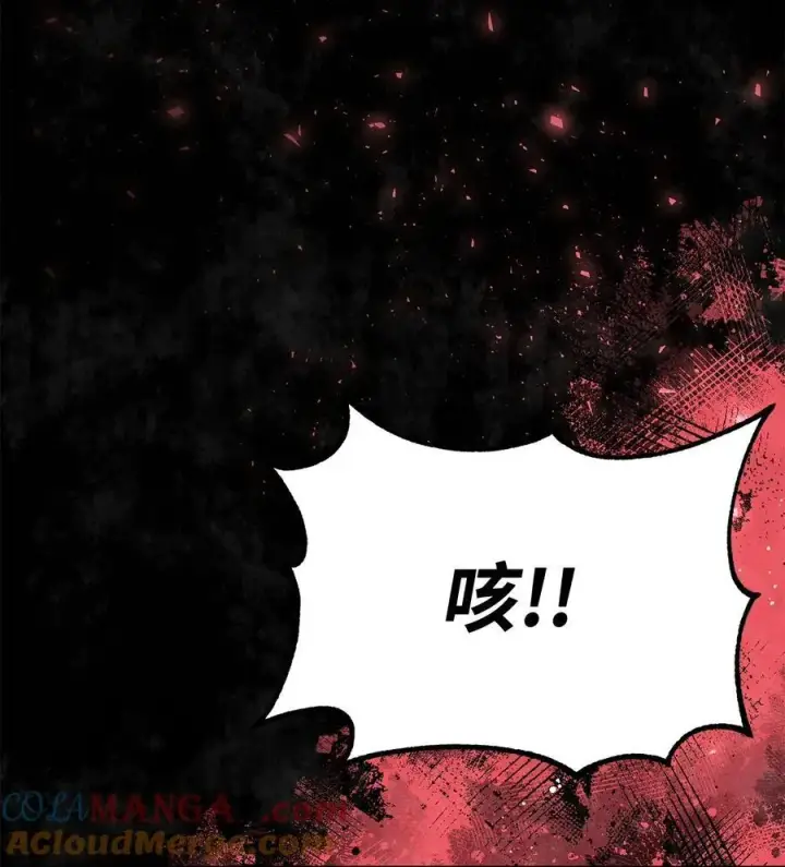《不死王的轮回》123 耍阴招图105