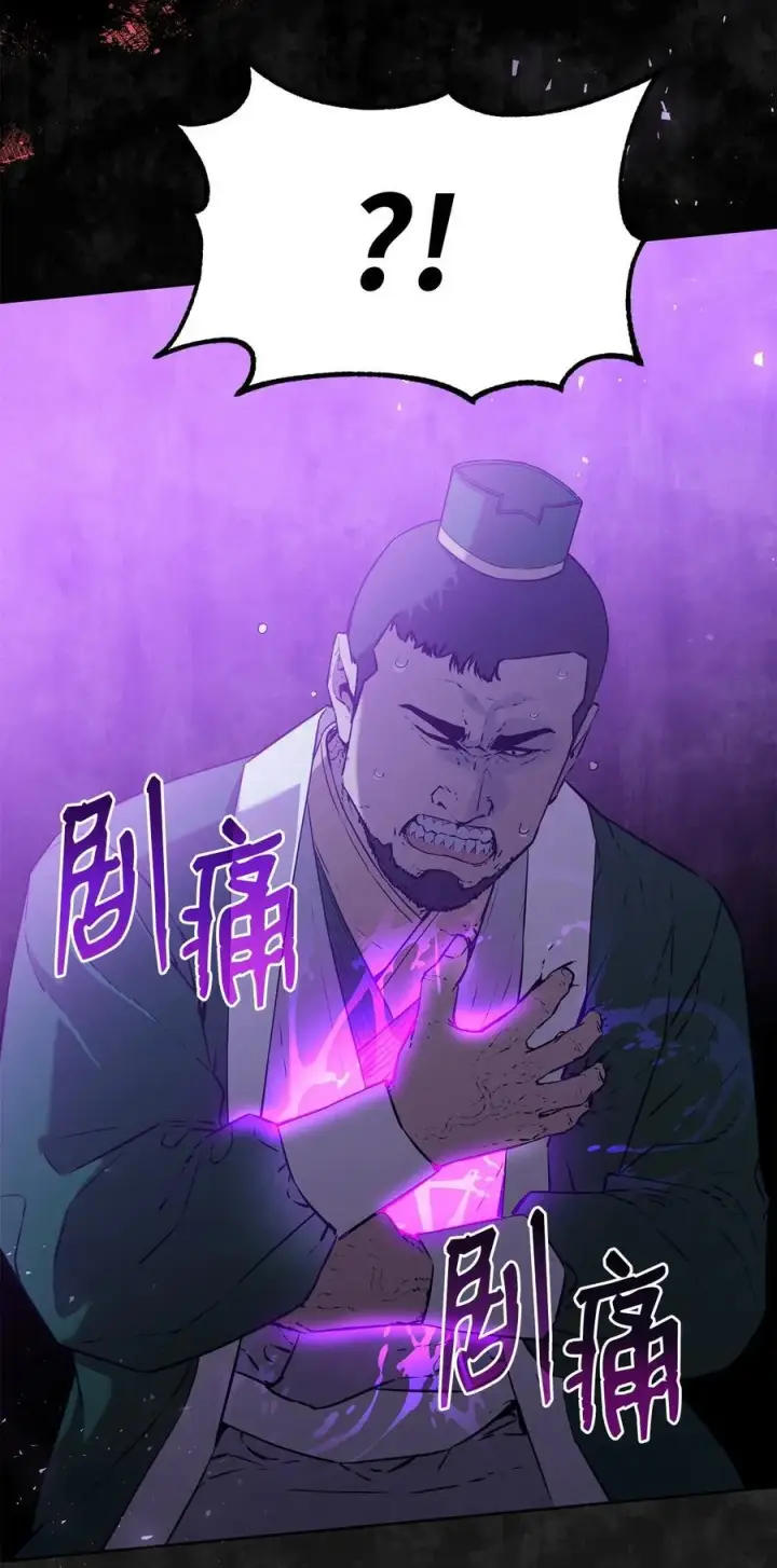 《不死王的轮回》123 耍阴招图107