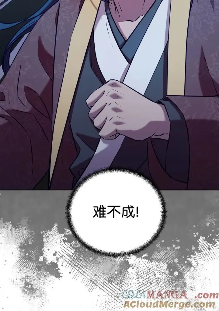 《不死王的轮回》123 耍阴招图109