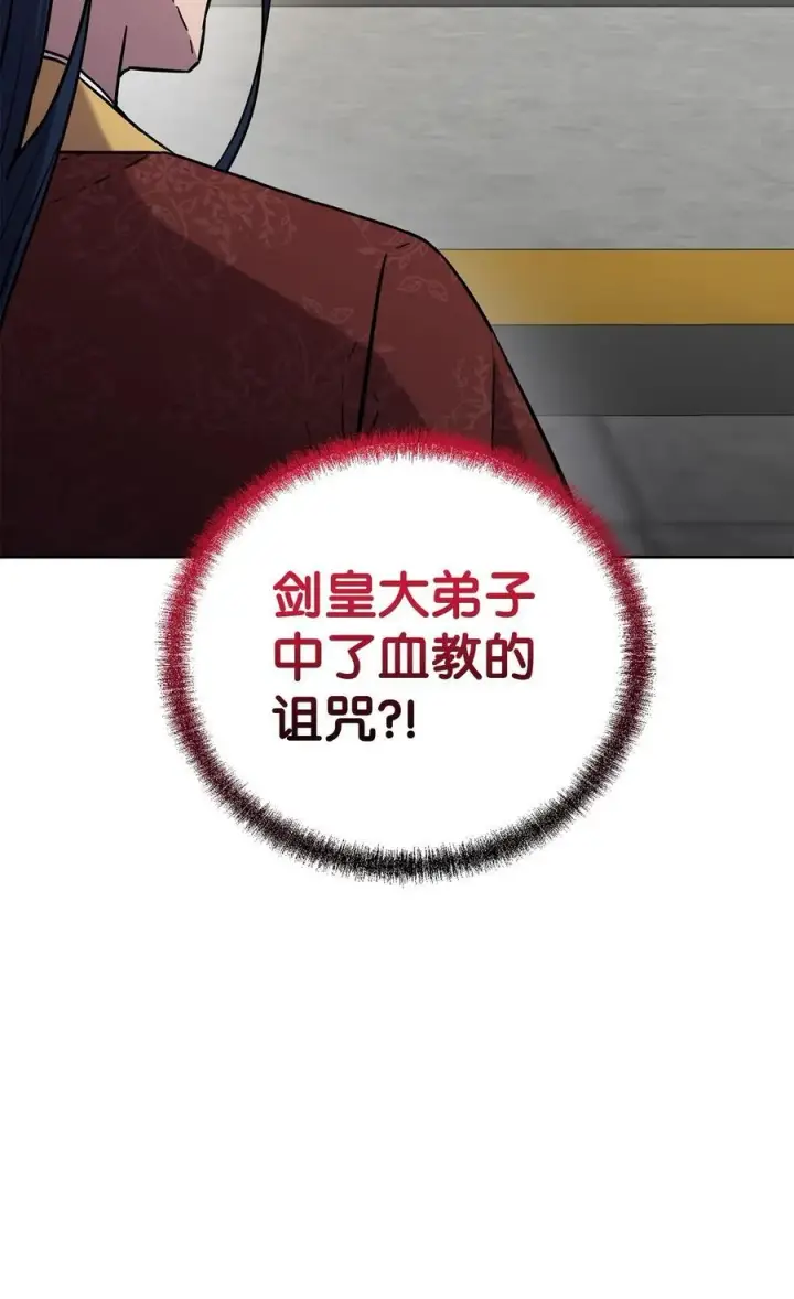 《不死王的轮回》123 耍阴招图111