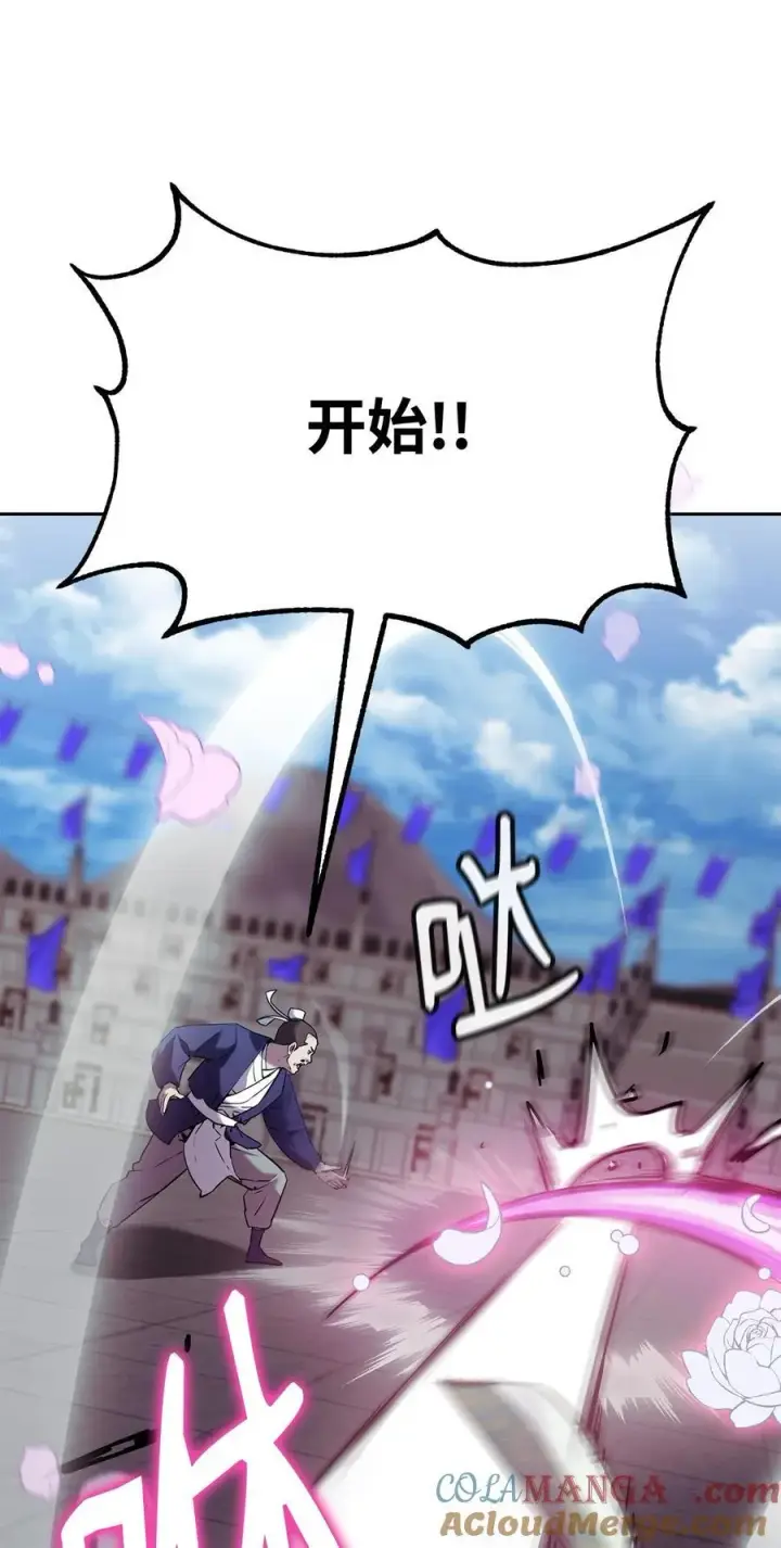 《不死王的轮回》123 耍阴招图13