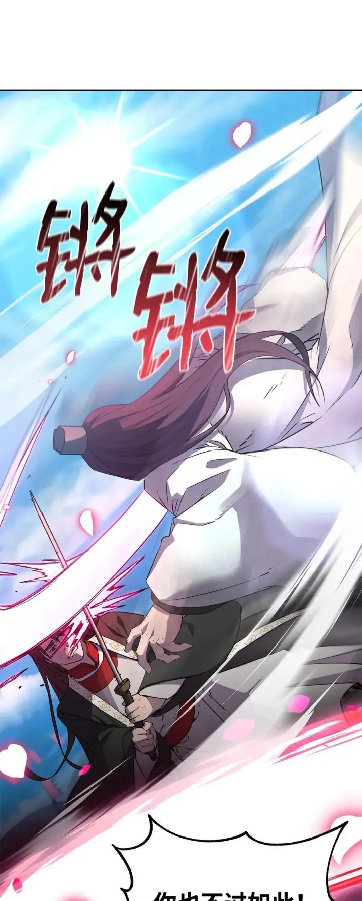 《不死王的轮回》123 耍阴招图18