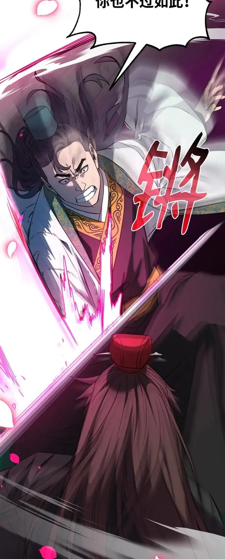 《不死王的轮回》123 耍阴招图19